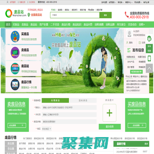 廢品站（狒品站）_買賣廢品更劃算！
