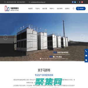 無錫馬新特機械制造有限公司-閉式冷卻塔-干濕聯(lián)合冷卻塔-開式冷卻塔