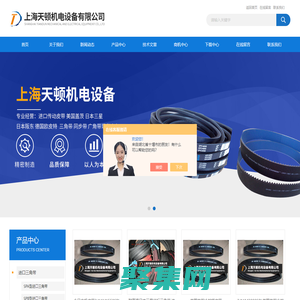 進(jìn)口廣角帶-蓋茨三角帶-冷卻塔皮帶-上海天頓機(jī)電設(shè)備有限公司