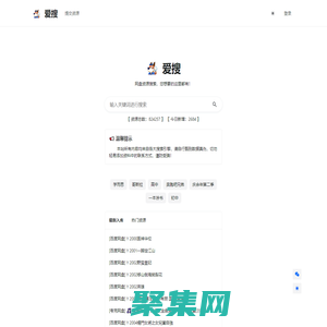 愛搜-網盤資源搜索！
