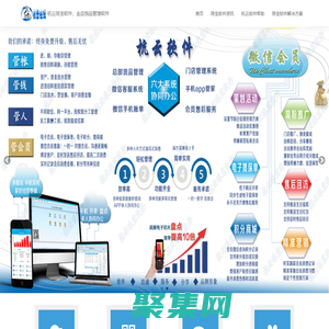 杭云珠寶軟件|金店管理軟件|飾品軟件|金店軟件|珠寶管理軟件――軟件支持進銷存管理、微信公眾號管理、積分商城電子質保單