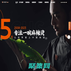 麻辣燙_餐飲招商加盟_麻辣拌加盟_張亮麻辣燙加盟官網(wǎng)