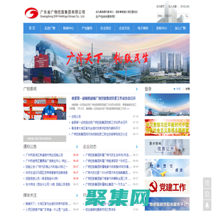 廣東省廣物控股集團(tuán)有限公司