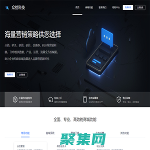 眾拾科技