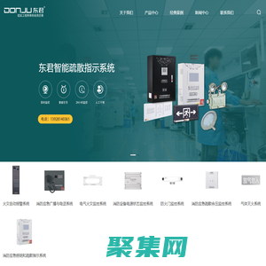 廣東應急燈廠家|智能疏散系統廠家|消防應電源廠家|消防應急燈廠家|東君照明