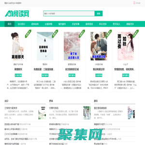 芙蓉小說網(wǎng)_最值得收藏的無彈窗無錯(cuò)小說閱讀網(wǎng)_西安飛可網(wǎng)絡(luò)科技公司