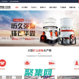 「黎明重工」磨粉機-立式磨粉機-雷蒙磨粉機-超細磨粉機-磨粉機廠家-粉磨裝備整體解決方案提供商_黎明重工股份有限公司