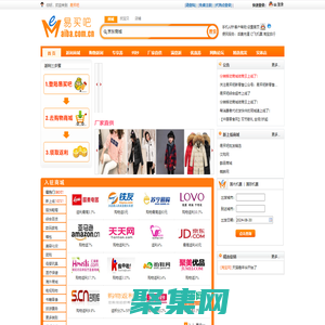 易買吧返利網(wǎng)-500多家優(yōu)秀商城團(tuán)購(gòu)站海外代購(gòu)等購(gòu)物返現(xiàn)金|限時(shí)返|品牌限時(shí)折扣