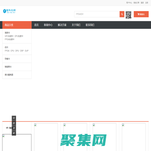 北京福科創(chuàng)新科技有限公司 FPGA中國 FPGA芯片 FPGA加速卡 - 福科創(chuàng)新