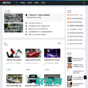 汽車資訊分享_努謝汽車網(wǎng)