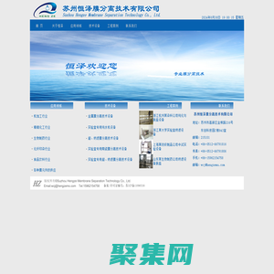蘇州恒澤膜分離技術(shù)有限公司