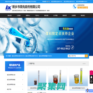 乳化油_液壓支架用濃縮液_防凍液_新鄉(xiāng)市領(lǐng)先助劑有限公司