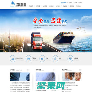 漢昌物流-深圳市漢昌聯(lián)合國(guó)際物流有限公司