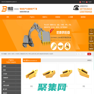 江西省博同特種合金有限公司_工程機械,熔爐,精密鑄造件研發(fā),挖掘機斗齒,齒座