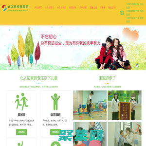 武漢心之初特殊教育培訓(xùn)學(xué)校_湖北省兒童自閉癥_兒童智力障礙_語言康復(fù)訓(xùn)練機構(gòu)中心