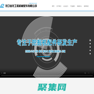 船用絞刀齒-批發(fā)挖掘機斗齒-挖掘機履帶板廠家-批發(fā)挖掘機驅(qū)動齒-挖掘機齒根-龍口金龍工程機械配件有限公司