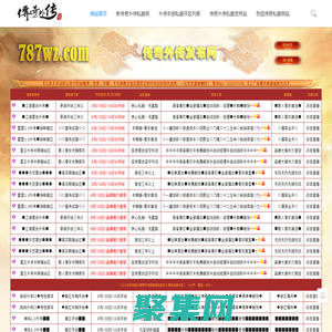 傳奇外傳私服發(fā)布網787wz-端游開服列表-手游開區(qū)信息