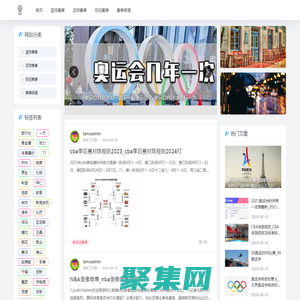挪威體育網(wǎng)-分享籃球賽事和足球賽事報道資訊