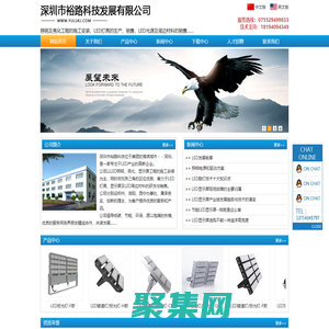 LED燈_LED照明亮化工程_LED輔材-LED光源及周邊材料供應(yīng)商裕路科技