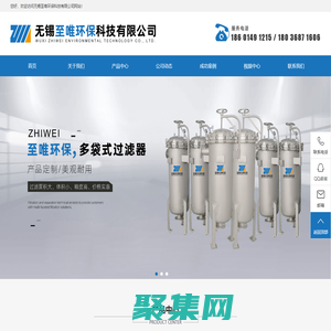 袋式過濾器,靜態(tài)混合器,刮刀過濾器,精密過濾器,反沖洗過濾器,無錫至唯環(huán)保科技有限公司