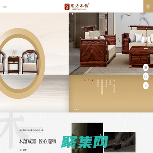 實(shí)木家具_(dá)全屋定制_東方木韻_西安鑫葉家具有限公司