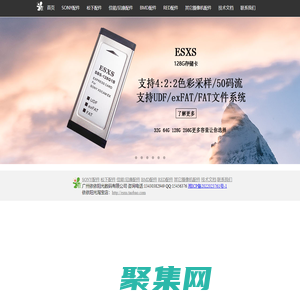 廣州依依陽光數(shù)碼有限公司-個(gè)性化影視配件-主營SXS存儲(chǔ)卡/SXS卡套/ESXS代用卡/SXS讀卡器/線控器/SSD轉(zhuǎn)接器/RED讀卡器