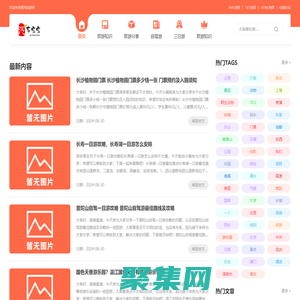 騰網旅游網