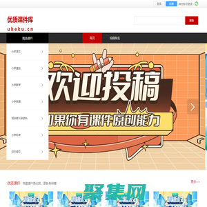 優質課件庫