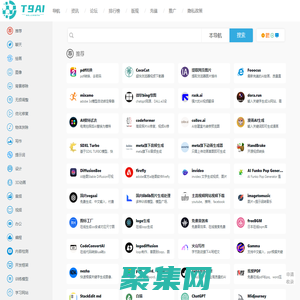 T9AI深度人工智能平臺(tái) - 網(wǎng)址導(dǎo)航 - T9AI - 深度人工智能平臺(tái)