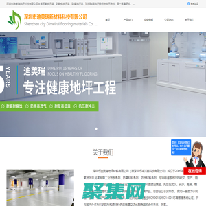 環(huán)氧地坪漆_防靜電地坪漆_地坪漆_深圳市迪美瑞新材料科技有限公司