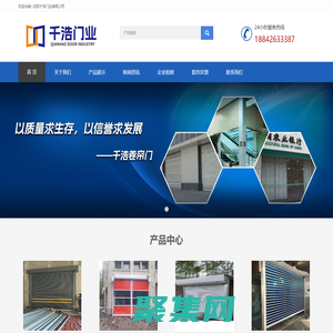 沈陽(yáng)千浩門(mén)業(yè)，沈陽(yáng)卷簾門(mén)廠-沈陽(yáng)千浩門(mén)業(yè)有限公司
