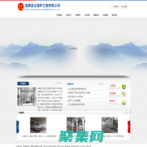 窯爐,化工回轉(zhuǎn)窯,催化劑窯爐-淄博圣元窯爐工程有限公司
