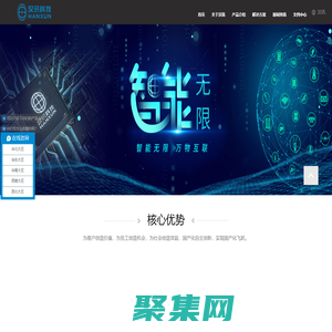 北京漢訊科技