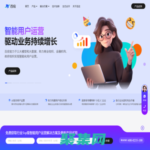 「百應科技」助力智能用戶運營,驅(qū)動業(yè)務持續(xù)增長
