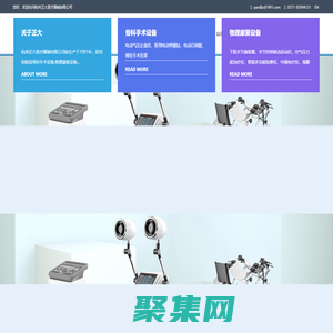 骨科手術(shù)設(shè)備,物理康復(fù)設(shè)備,研發(fā)和制造,冷空氣治療儀,排痰機,沖擊波,關(guān)節(jié)康復(fù)器_杭州正大醫(yī)療器械有限公司