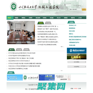 機械工程學院