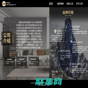 長沙居居俠自裝口碑平臺，家裝業(yè)主自裝就找居居俠，0傭金找裝修師傅