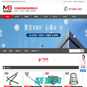 河北墨寶緊固件制造有限公司官網(wǎng)