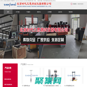 鋼筋彎曲試驗機,高強螺栓檢測儀,智能導(dǎo)熱系數(shù)測定儀,含氣量測定儀-北京時代三思測試儀器有限公司