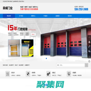 天津市森威門業(yè)銷售有限公司