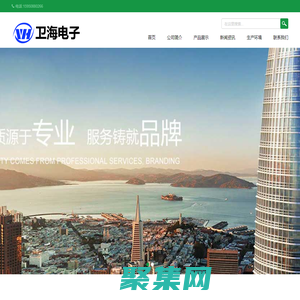 南通衛(wèi)海電子科技有限公司
