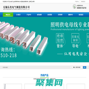 HGT弘光電氣_安全照明供電I為中國制造保駕護航 【官網(wǎng)】