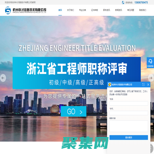 浙江職稱評審條件-杭州中級職稱申報(bào)-高級職稱申報(bào)條件-杭州申才信息技術(shù)有限公司