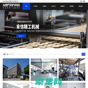 湖北肯信精工機(jī)械有限公司