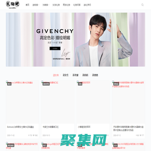 禮物吧：一個分享生日禮物_送禮技巧_創(chuàng)意個性禮品_定制結(jié)婚與節(jié)日送禮及送禮經(jīng)驗(yàn)的網(wǎng)站。