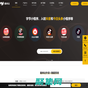 點餐系統(tǒng)-外賣軟件-校園外賣小程序-跑腿配送軟件