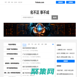 Feikete 菲柯特