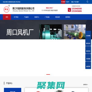 周口風(fēng)機(jī),離心風(fēng)機(jī)-周口市通用鼓風(fēng)機(jī)有限公司