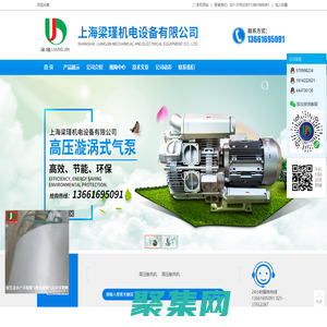 上海梁瑾機(jī)電設(shè)備有限公司-漩渦式氣泵