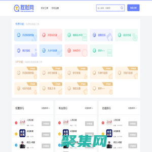 短視頻工具，直播工具，直播快速上手 - 權(quán)杖網(wǎng)